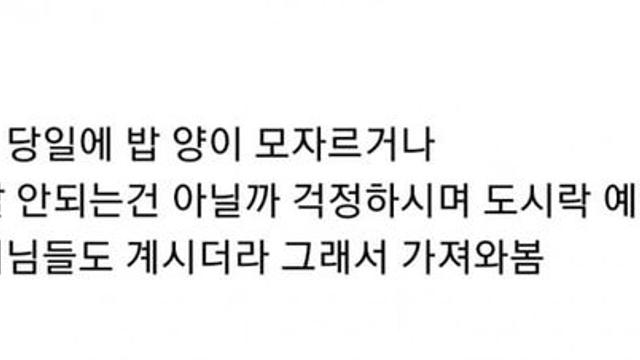 수능 앞두고 도시락 미리 싸보는 어머님들