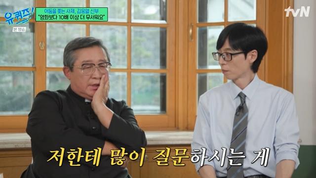 [TVis] 구마사제 김웅열 신부 “실제는 영화보다 10배 무서워”  (‘유퀴즈’)