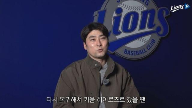 칩) 임창민 (키움 팬들께 드리는 말씀)