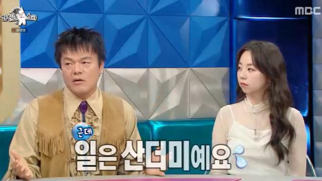 [TVis] 박진영 “30년간 밝히지 않았는데 내 정치 성향은..” (‘라스’)