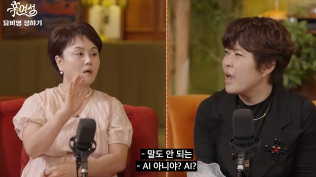 이경실 “故전유성, ‘너도 곧’ 묘비명 가짜뉴스”