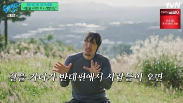 [TVis] 최홍만, 돌연 잠적 이유 “뇌종양 수술 후 3개월 만 복귀…母 유방암” (‘유퀴즈’)