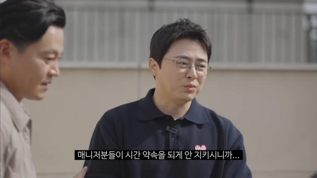 조정석, 선배 이서진에 돌직구 “시간 약속은 기본 아닌가요?”