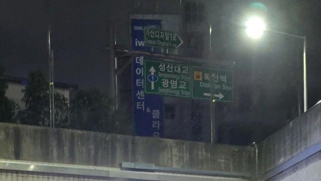 서부간선지하도로 근황