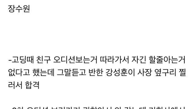 내가 살면서 진심 ㅈㄴ 부러웠던 연예인