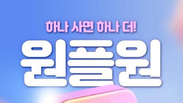 경기도, 11월 착착착 쇼핑몰 3개 기획전으로 소비자 혜택 '풍성'