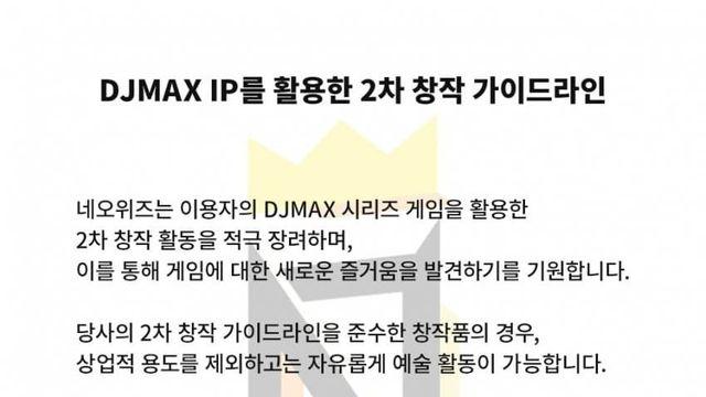 다른 회사들의 2차창작 가이드라인을 알아보자.araboja