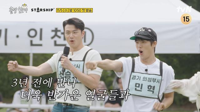 이동욱-몬엑→뉴비 키키-아이딧…‘출장 십오야’X스타쉽 38人 전국체전 출격