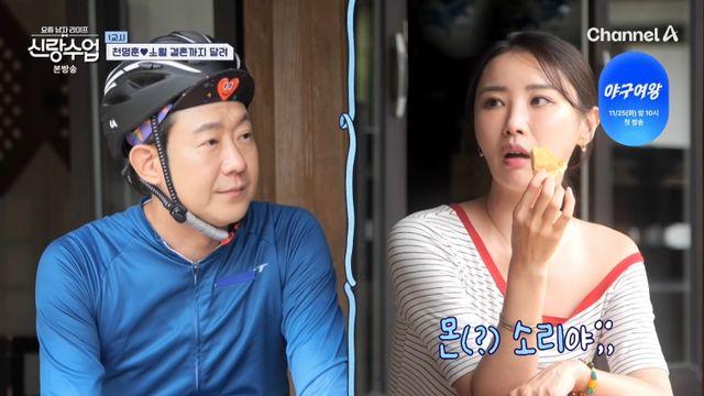 천명훈, ♥소월에게 냅다 