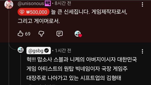 실시간 시프트업 대표 근황 