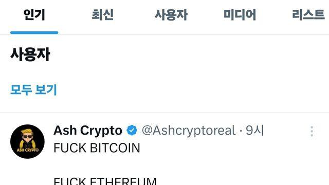 해외 코인쟁이 근황