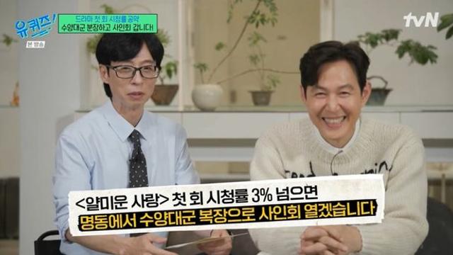 현재 큰일난 배우 이정재