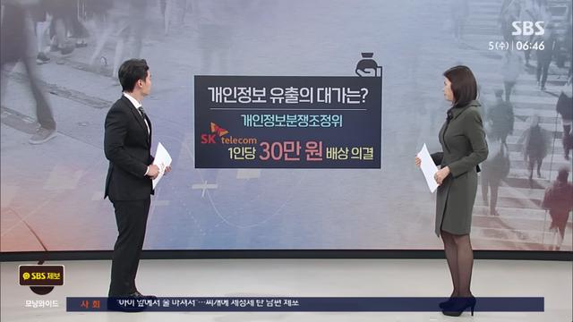 '인당 30만원' SKT에 달렸다…