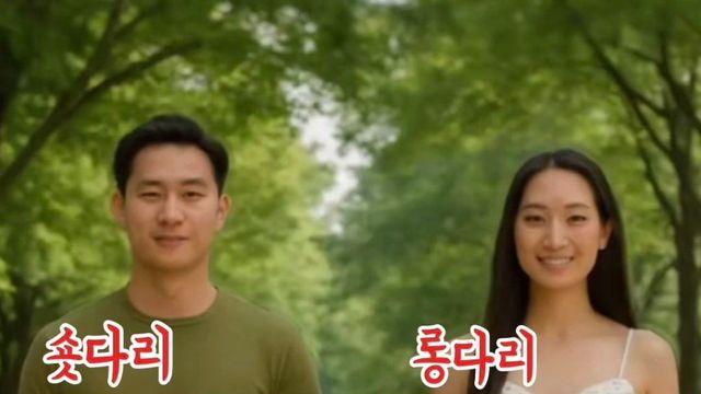 롱다리 숏다리 판별법