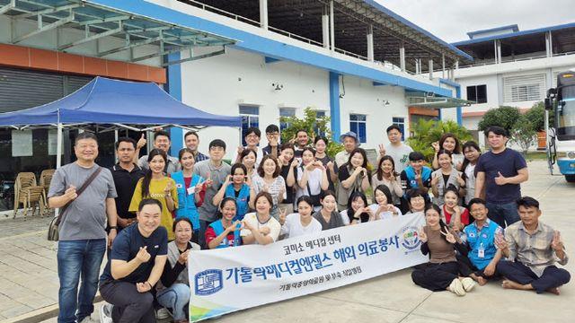 가톨릭중앙의료원, 712명에게 사랑의 의술 펼쳤다