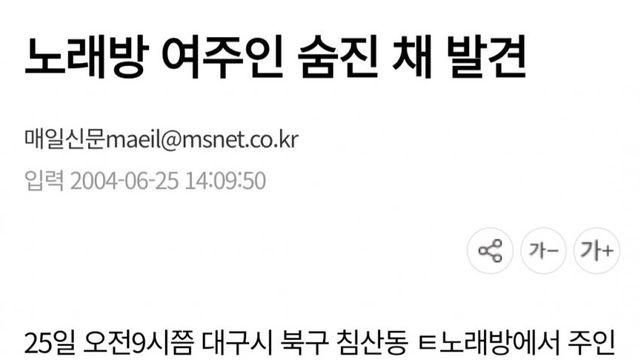 신기신기 자기 어머니를 죽인 범인을 13년 만에 잡은 형사