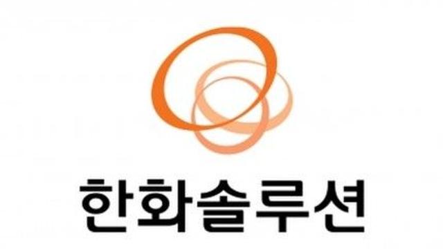 한화솔루션, 3분기 적자 축소…신재생이 버텼다