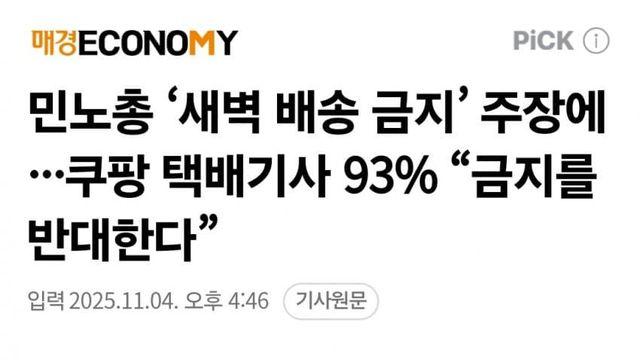 민노총 종나 바쁘노ㅋㅋㅋㅋ