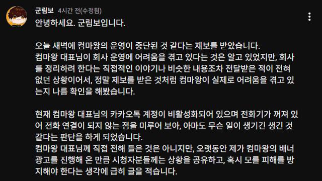 컴마왕 새소식 뜸