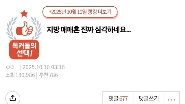 지방 매매혼  심각하네요