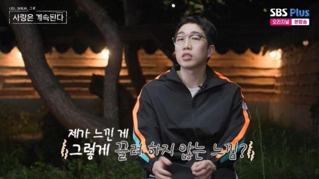 24기 영식 달라졌나…”경주마처럼 달렸는데” 트라우마 고백 (‘나솔사계’)