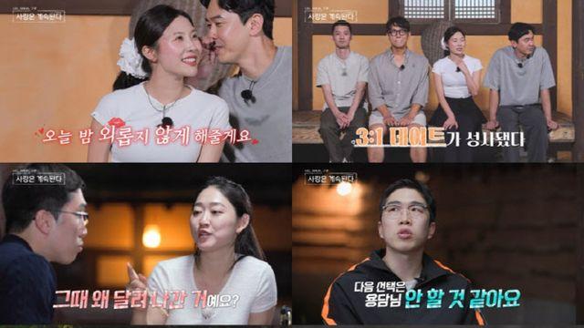 '나솔사계' 최초의 메기녀 백합 등장…인기 폭발