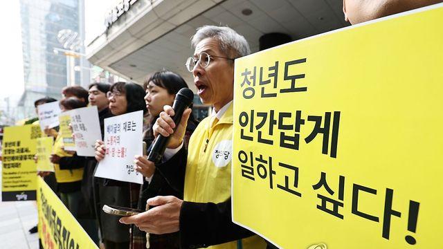 정의당 노동청 앞 회견…'런던베이글뮤지엄' 대책 촉구
