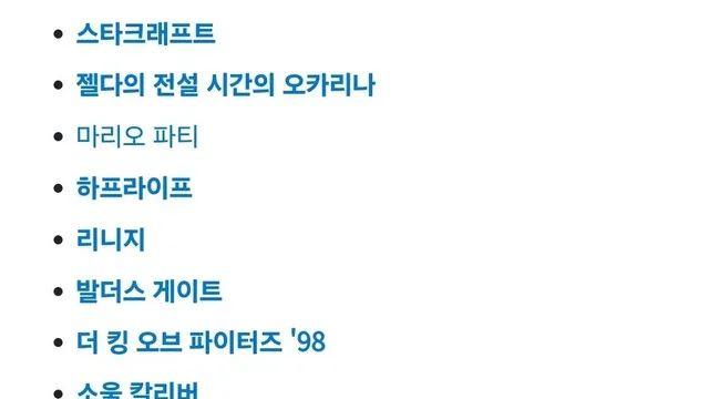 게임 역사상 최고의 해였다는 1998년