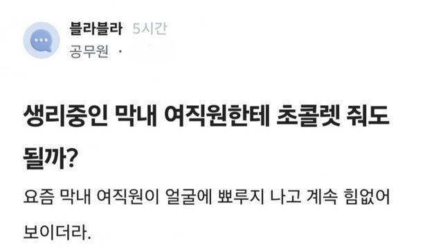 공무원 영포티햄 근황