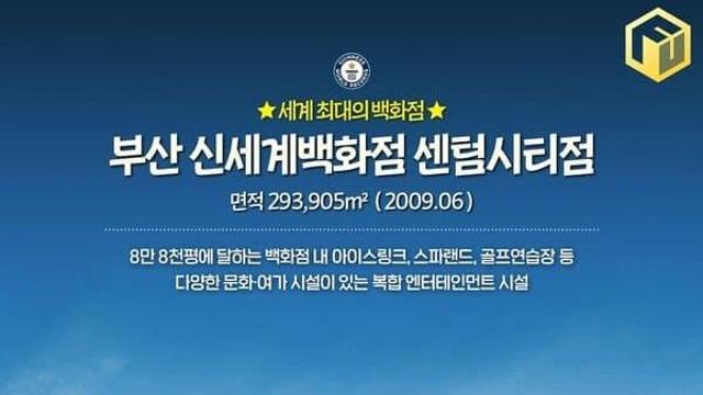 기네스북에 오른 국내 장소 13곳