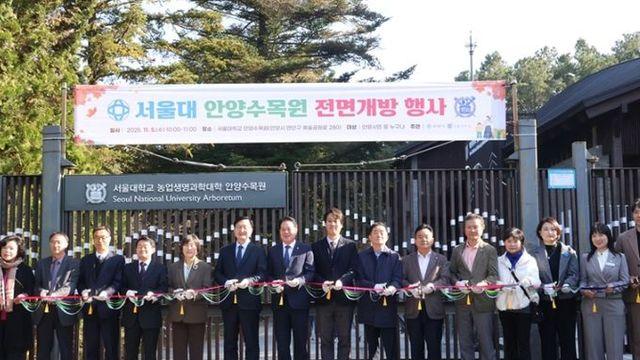 강득구 의원, “서울대 안양수목원 개방, 시민 염원으로 이뤄낸 결실”