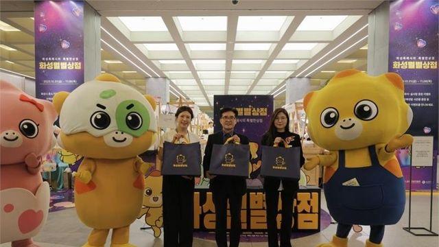 화성산업진흥원, ‘화성별별상점’ 롯데백화점 무대 첫 선