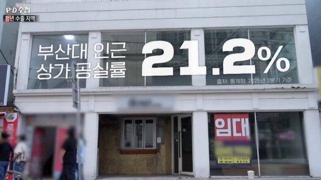 진짜 망하고 있다는 부산 근황