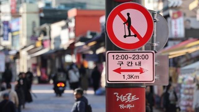 기약 없는 대전 시내 ‘킥보드 없는 거리’ 조성