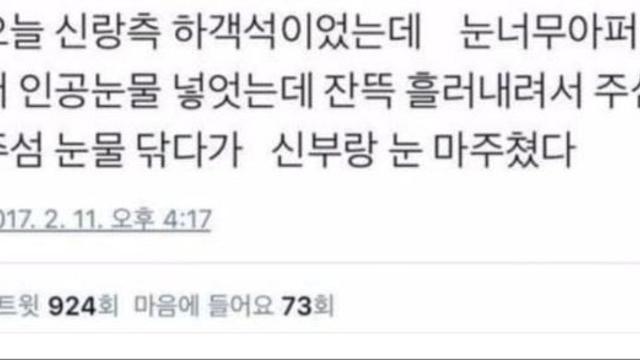 결혼식갔다가 큰일날뻔한 썰