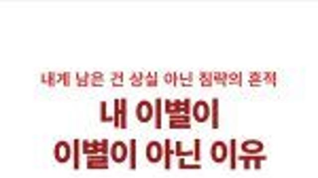 나르시시트와 연애 후 무너진 자존감을 다시 세우는 법 