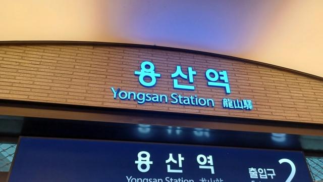 [속보] 화물열차 궤도 이탈…경의중앙선 하행선 용산역 무정차 통과