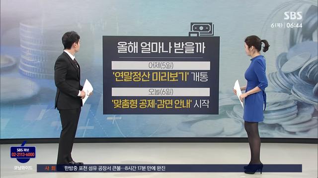 정교해진 세금 환급액 '미리보기'…올해 바뀐 공제 혜택들.jpg