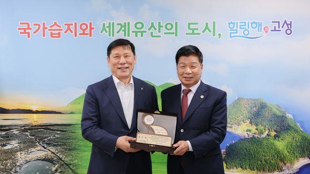 경남 고성군, 허구연 KBO 총재에 감사패…