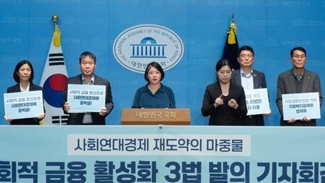 기본소득당 용혜인 의원, 6일 오후 1시 국회 소통관에서 기자회견 열고 신협법 등 ‘사회적 금융 활성화 3법’ 개정안 대표발의