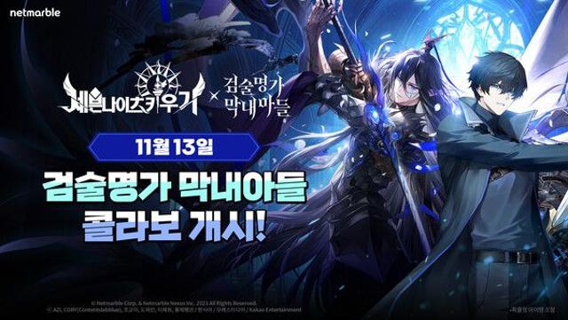 넷마블 ‘세븐나이츠 키우기’, 카카오페이지 인기 웹툰 ‘검술명가 막내아들’과 콜라보 예고