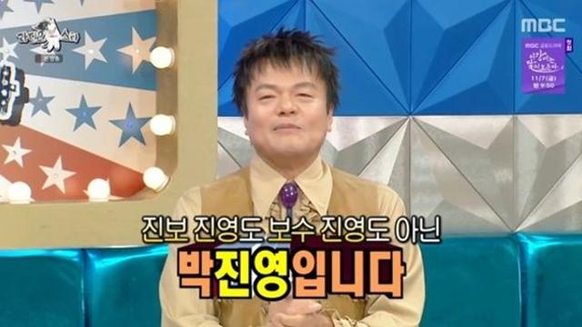 ‘장관급’ 박진영 “진보도 보수도 아닌 박진영”…30년만 정치 성향 공개 [왓IS]