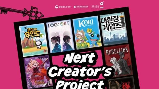 게임인재원 ‘지스타 2025’서 졸업·기획 작품 10편 공개