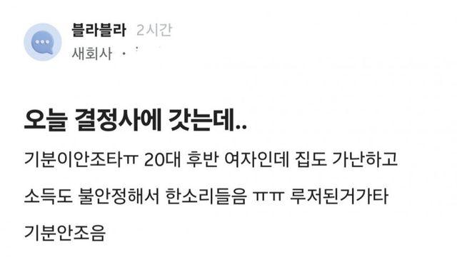 20대 후반 한녀 근황 ㄷㄷ