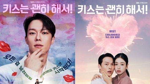 장기용, '키스多 드라마' 자신감 드러냈다…