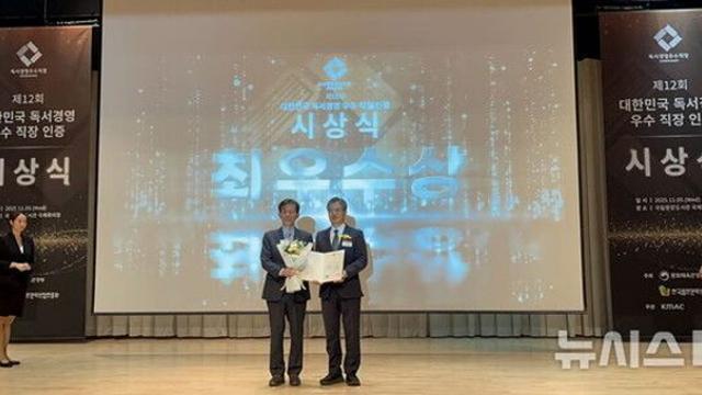 남부발전, '독서경영 우수직장 인증' 최우수상 수상