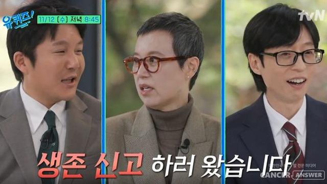 짧은 머리로 '유 퀴즈' 나온 박미선 씨, 유방암 치료 경과는?