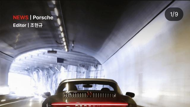 포르쉐 '터널 모드' 특허 출원