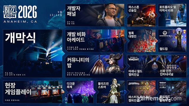 히오스 대회와 함께, 블리즈컨 내년 9월 열린다