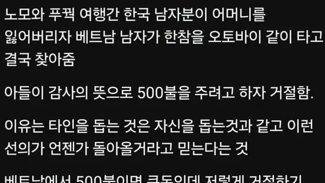 베트남에서 화제라는 한국인 모자 영상.mp4,,